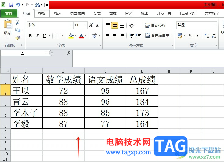 excel表格打印调整到合适的教程