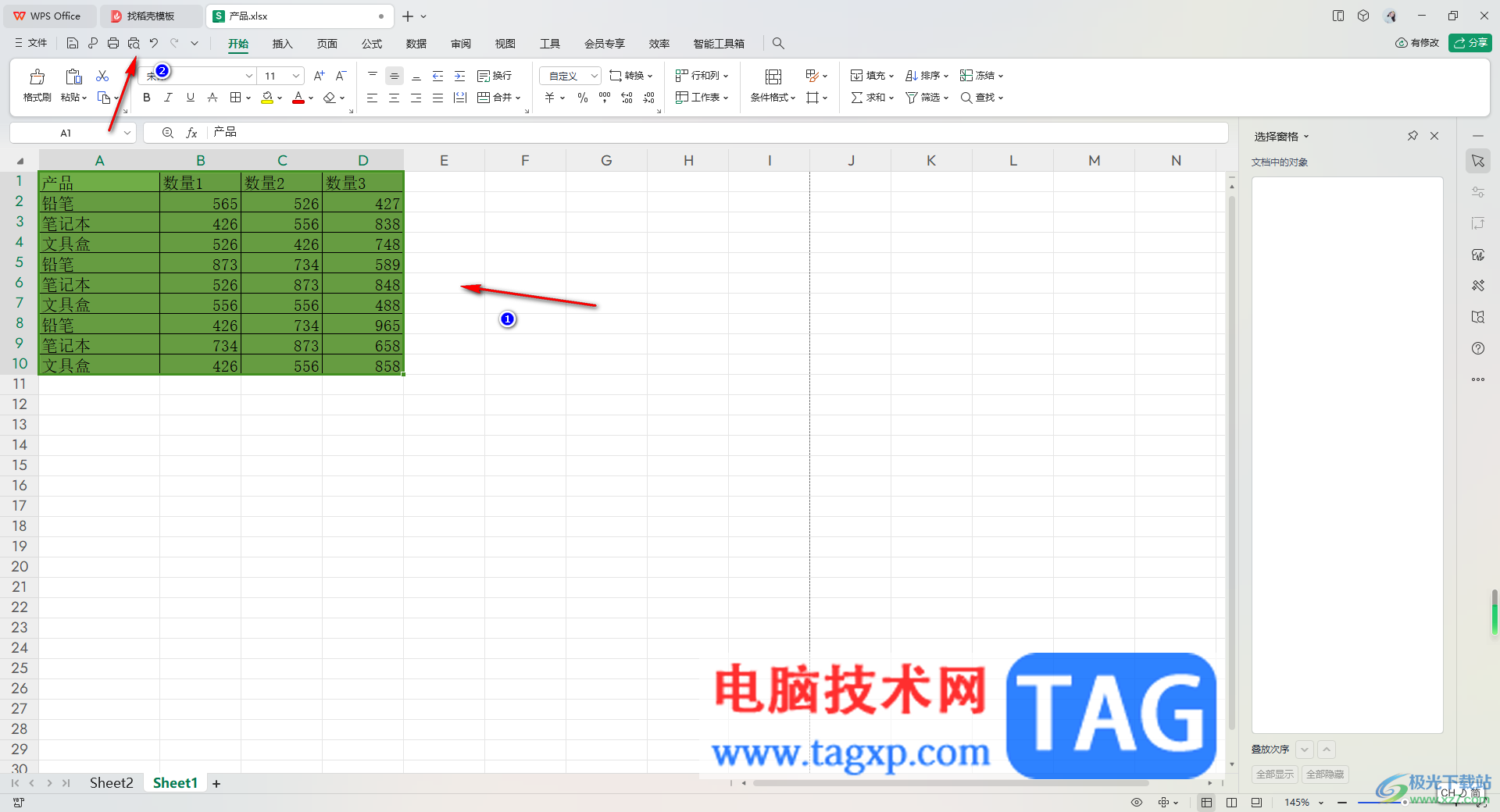 WPS Excel表格设置上下居中打印的方法