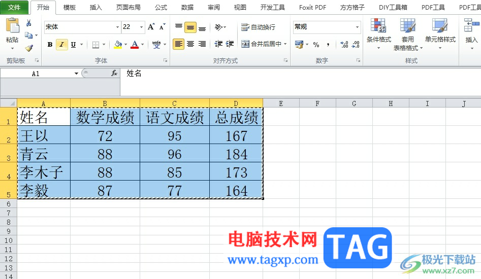 excel表格移动到指定区域的教程