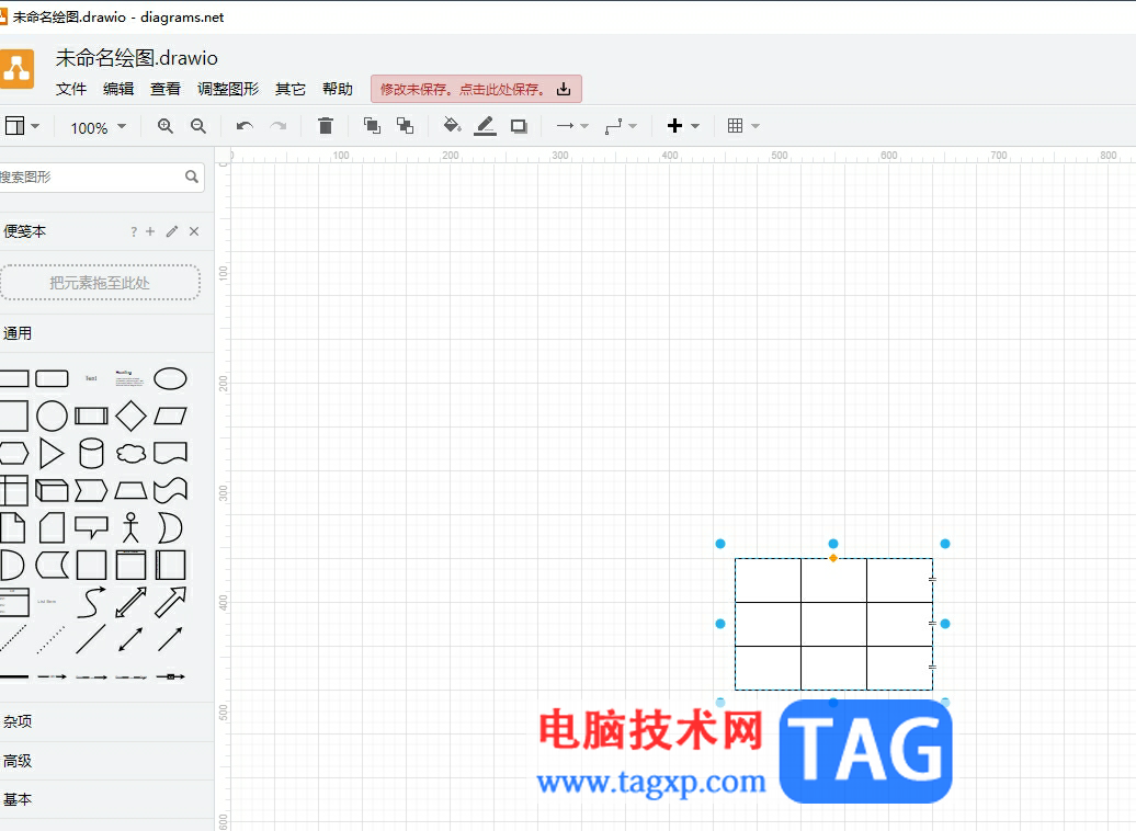 Draw.io合并表中的单元格教程