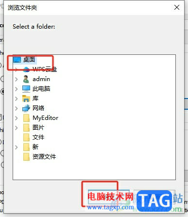 7-PDF Maker设置pdf文件的默认存储位置的教程