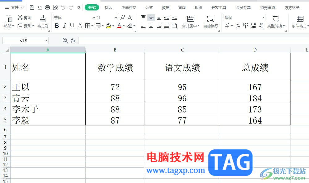 wps表格自动显示输入过的东西的教程