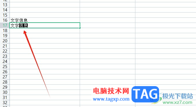 wps表格自动显示输入过的东西的教程