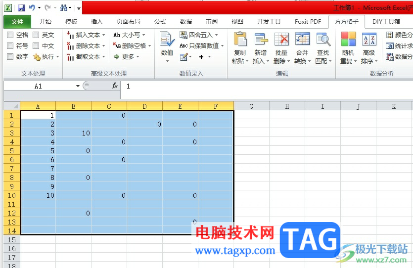 方方格子批量删除表格中的0值教程