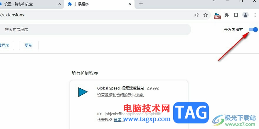 Chrome浏览器安装广告拦截插件的方法
