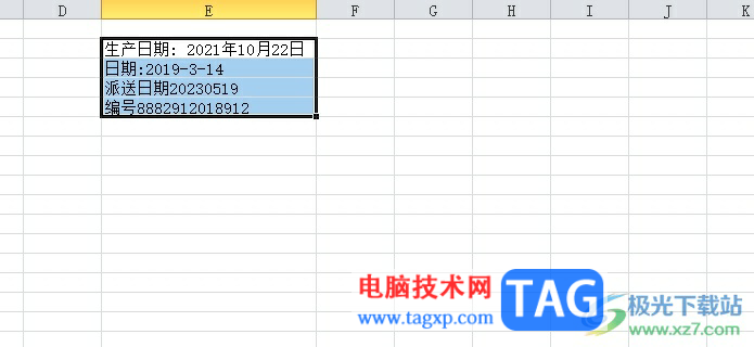 方方格子提取指定区域内的日期教程