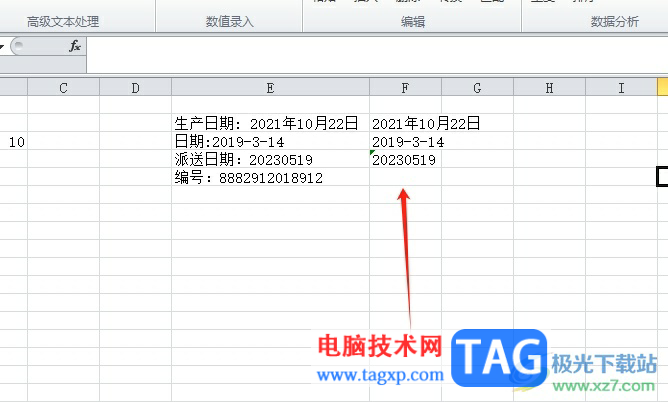 方方格子提取指定区域内的日期教程