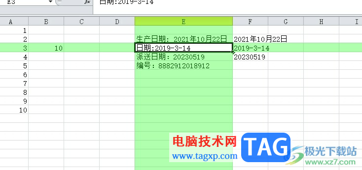 ​方方格子点击一个单元格自动显示所在行列的教程