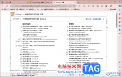 edge浏览器安装vimium全键盘操作浏览器插件