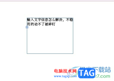 ​InDesign文本框动不了的解决教程