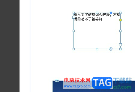 ​InDesign文本框动不了的解决教程