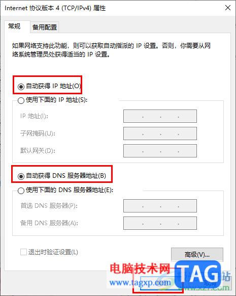 win10以太网设置自动获取有效ip的方法