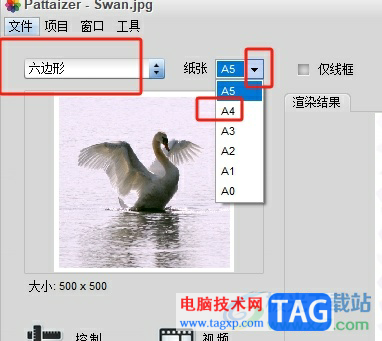 ​pattaizer将图片纸张大小设置成a4的教程
