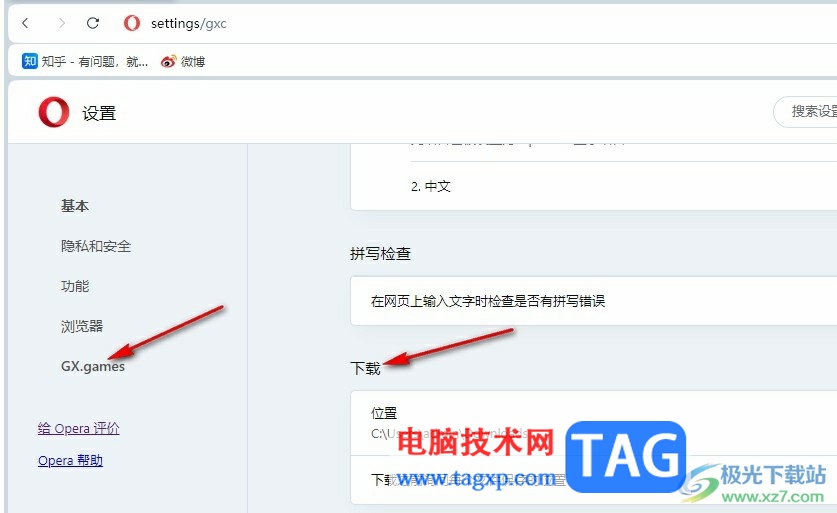 欧朋浏览器更改文件下载保存位置的方法
