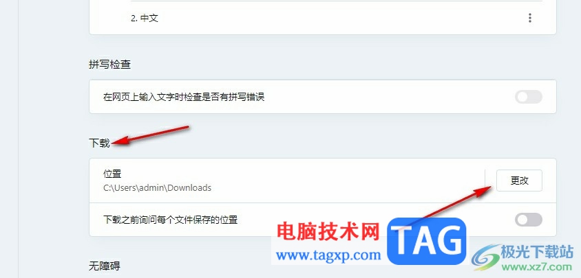 欧朋浏览器更改文件下载保存位置的方法