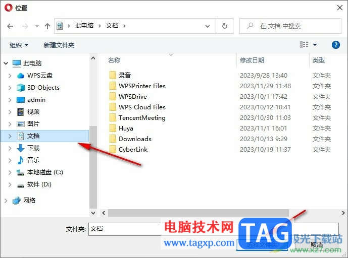 欧朋浏览器更改文件下载保存位置的方法