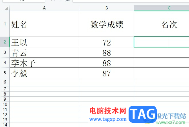 ​wps表格给成绩排名次的教程