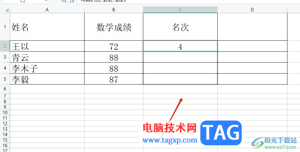 ​wps表格给成绩排名次的教程