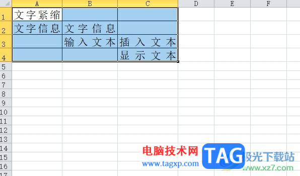 excel表格中的字体的紧缩教程