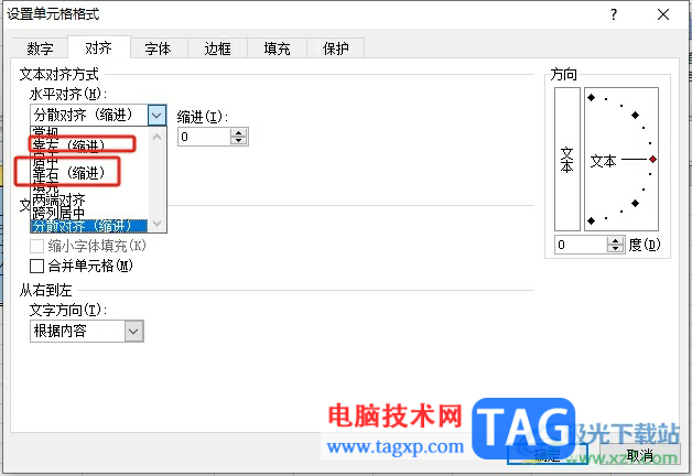 excel表格中的字体的紧缩教程