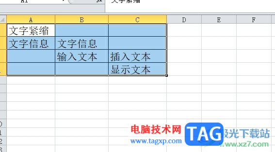 excel表格中的字体的紧缩教程