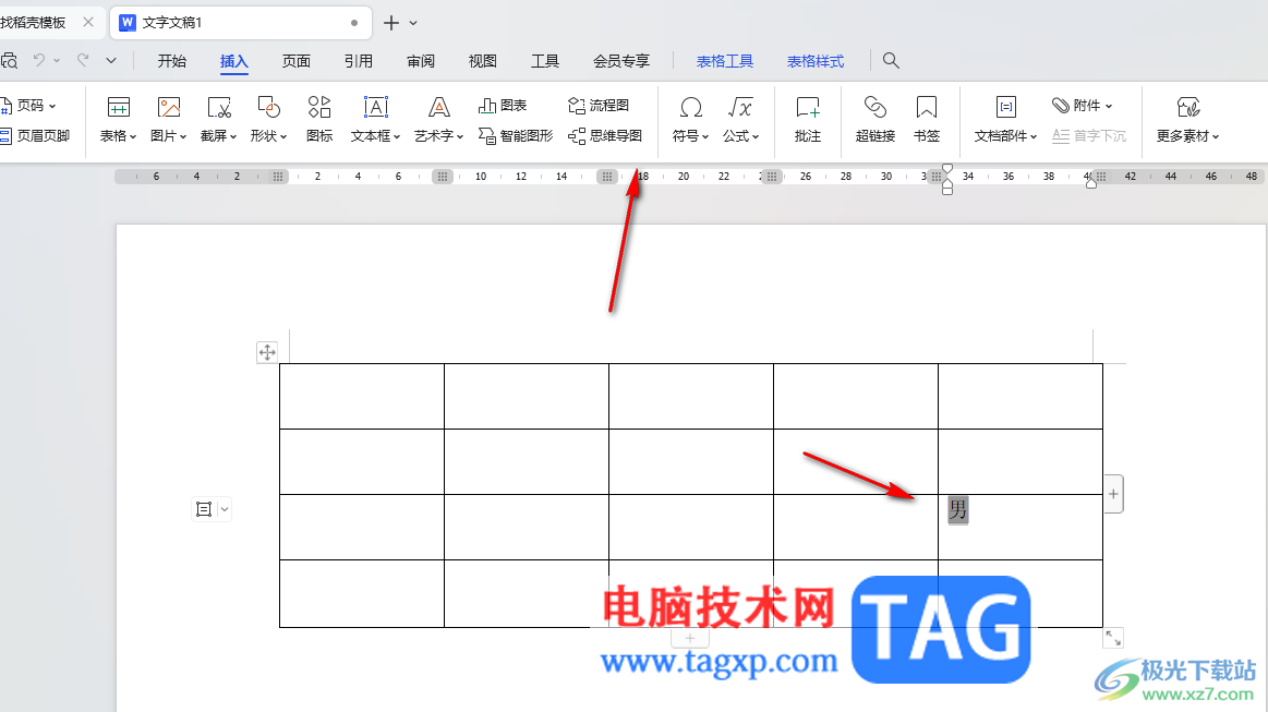 WPS Word设置保护窗体的方法