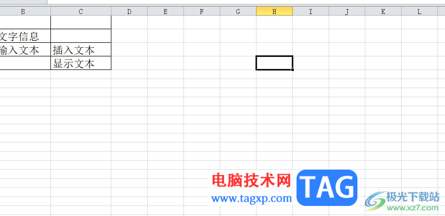 excel将文本内容引入表格的教程