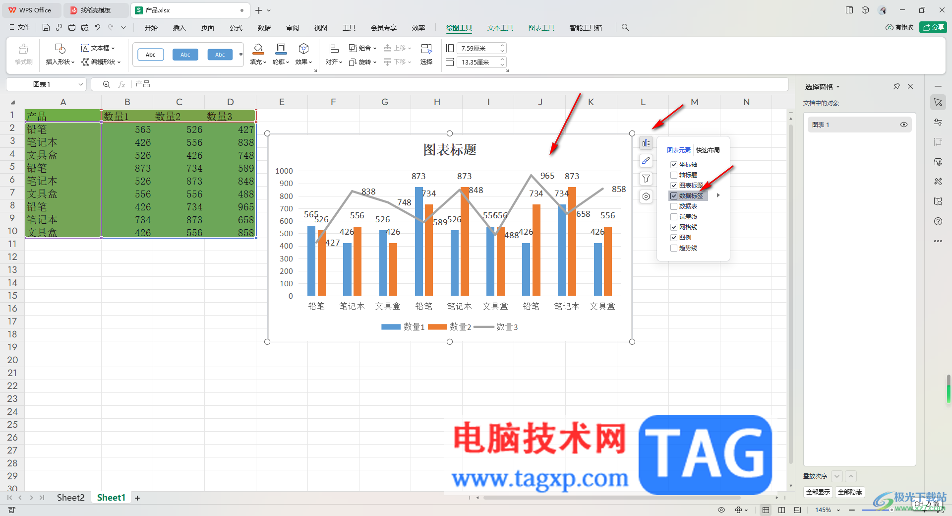 WPS Excel表格制作组合图的方法