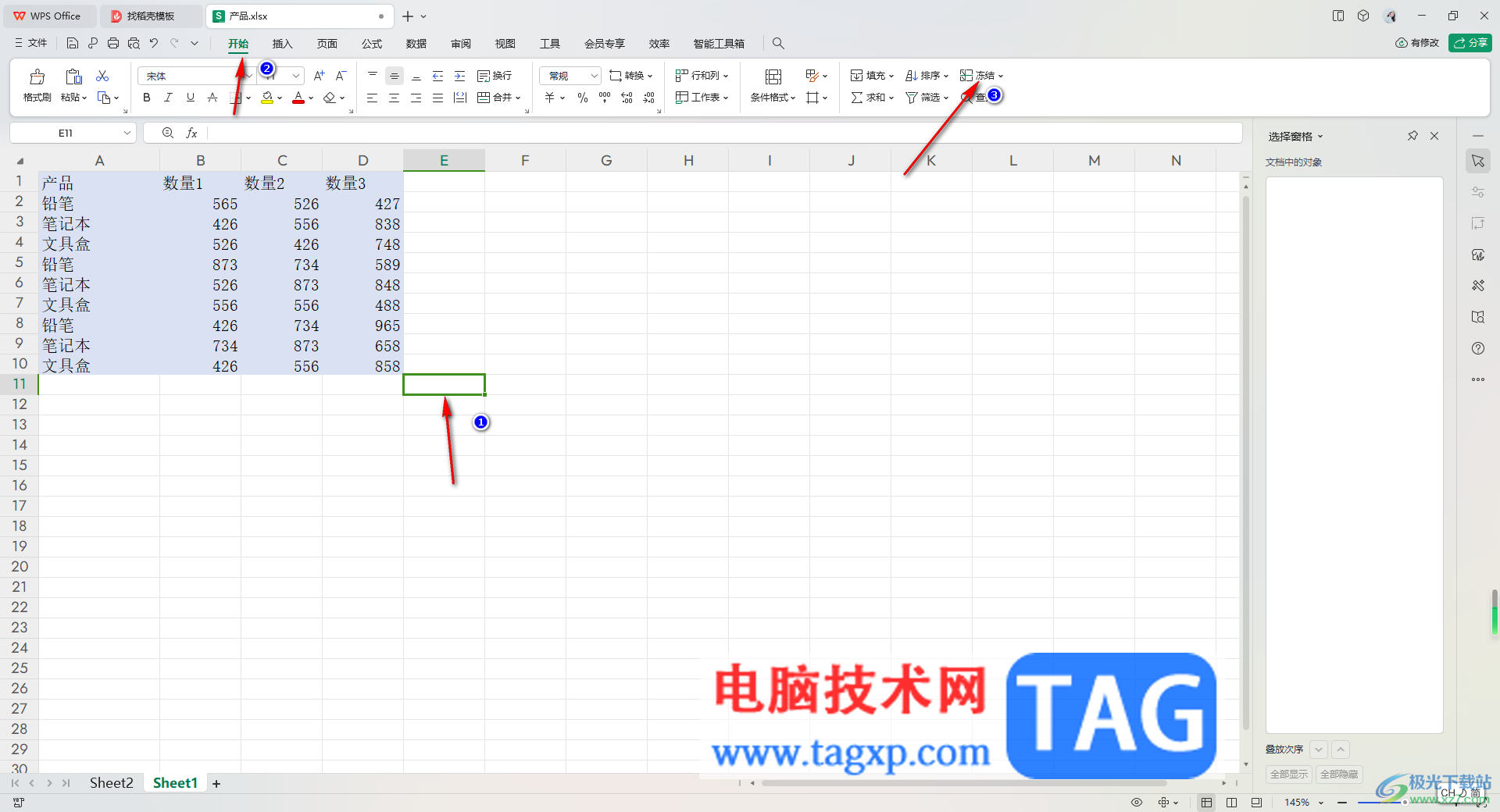 WPS Excel设置冻结表格数据区域的方法