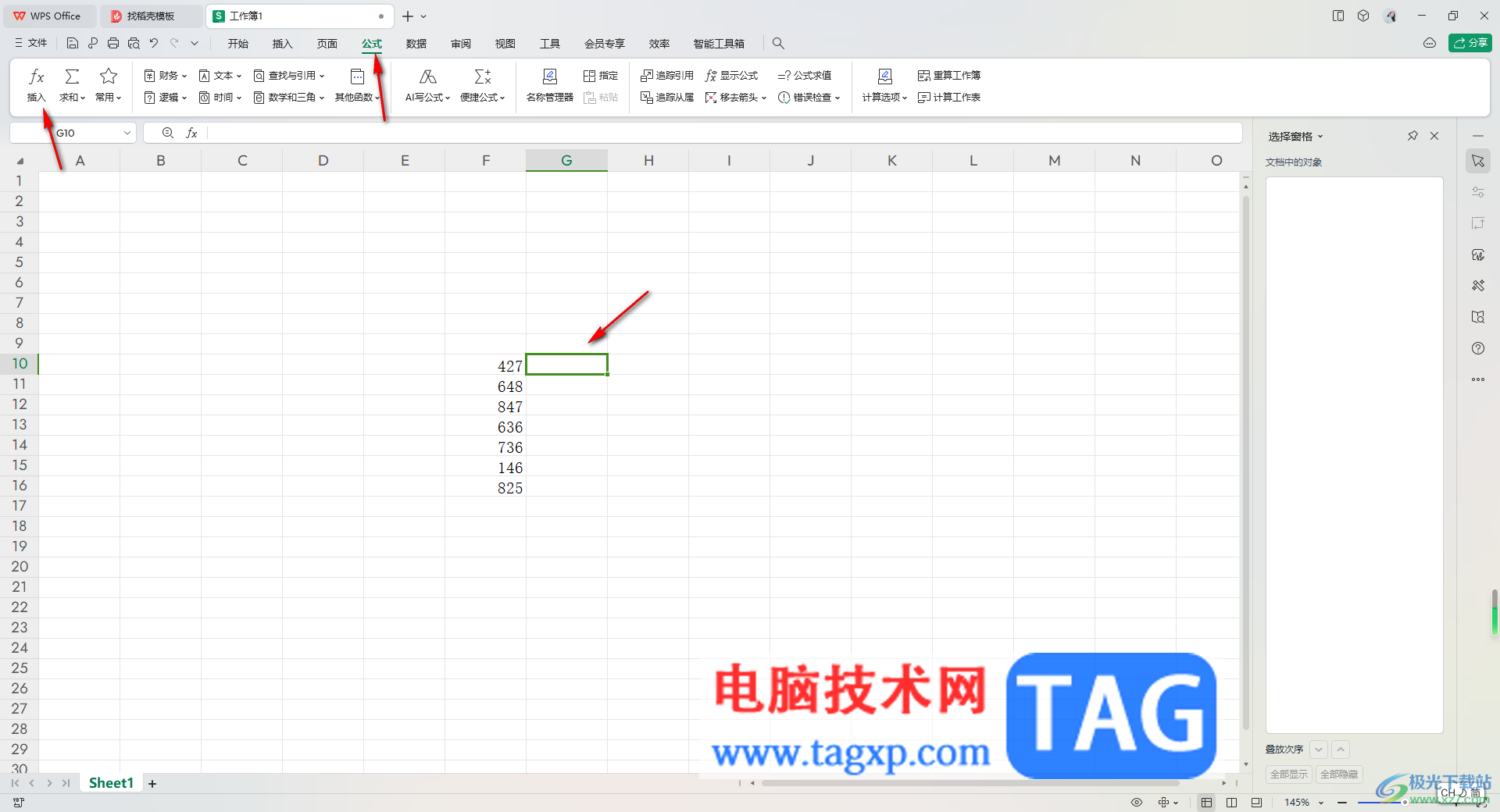 WPS Excel表格如计算标准偏差的方法