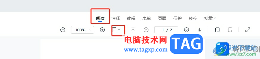 ​轻闪PDF一页变两页的教程