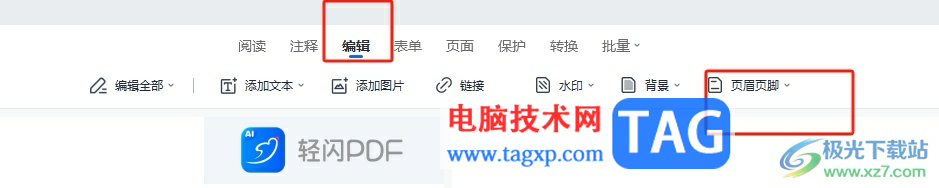 轻闪PDF为pdf文档添加页眉的教程