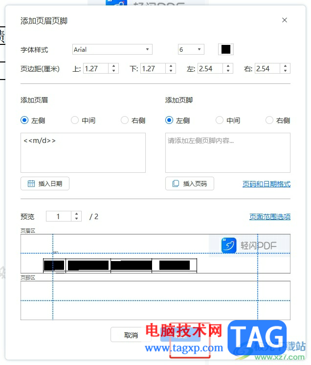 轻闪PDF为pdf文档添加页眉的教程