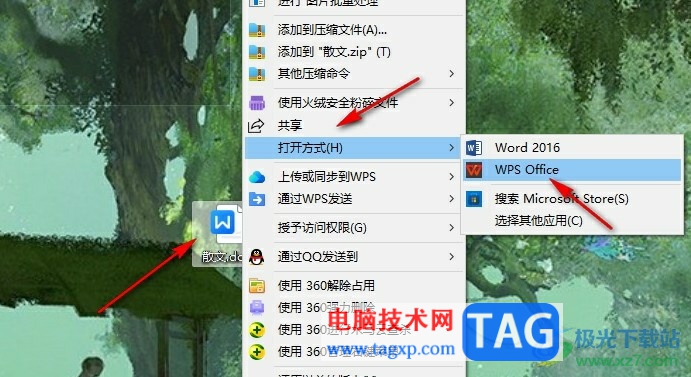 WPS Word一个窗口显示多个文档的方法