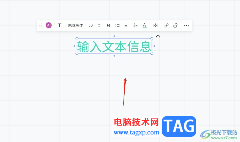 ​小画桌改变字体颜色的教程