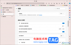 edge浏览器设置标签页在左