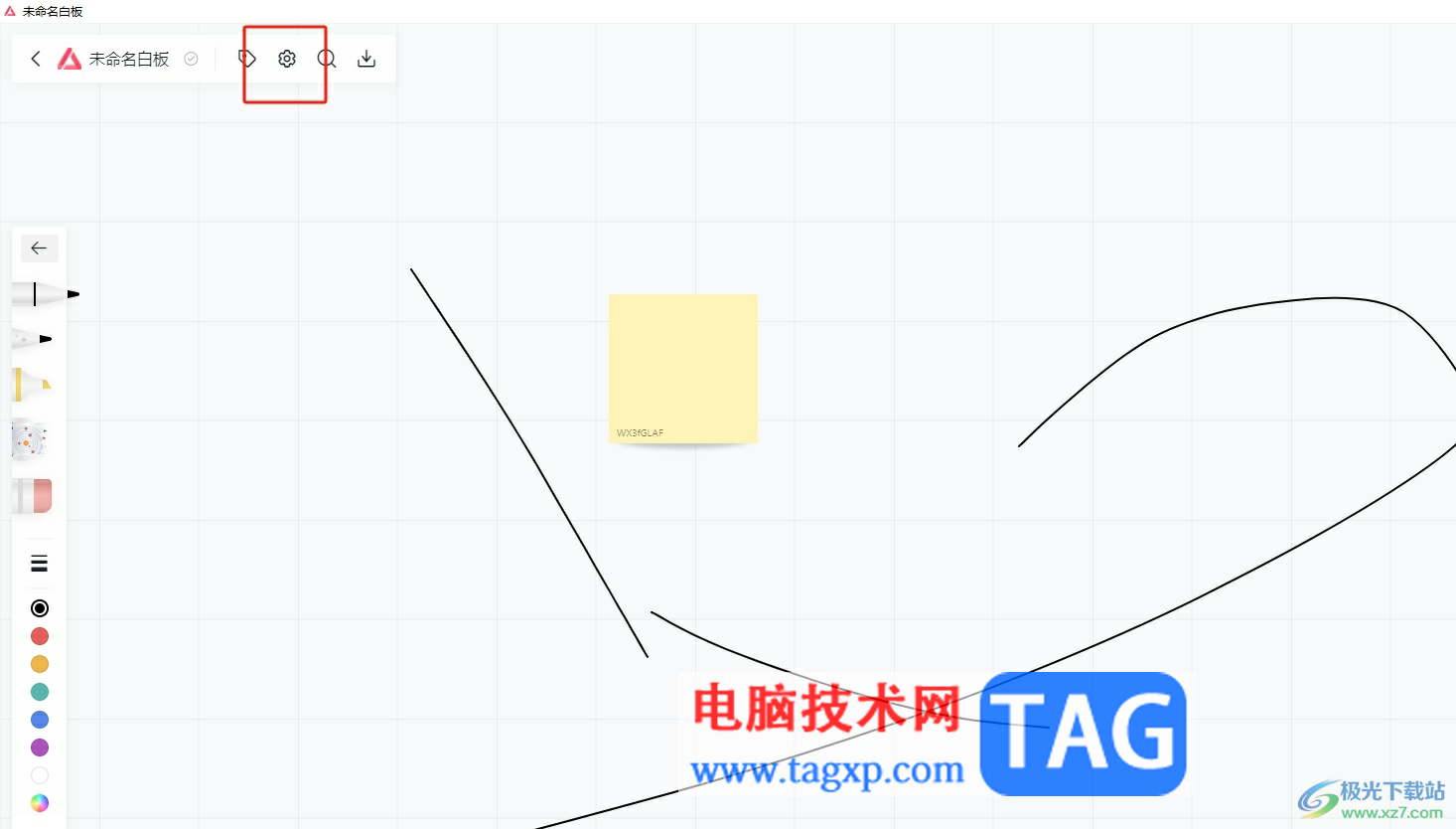 ​小画桌设置导出来的白板带水印的教程