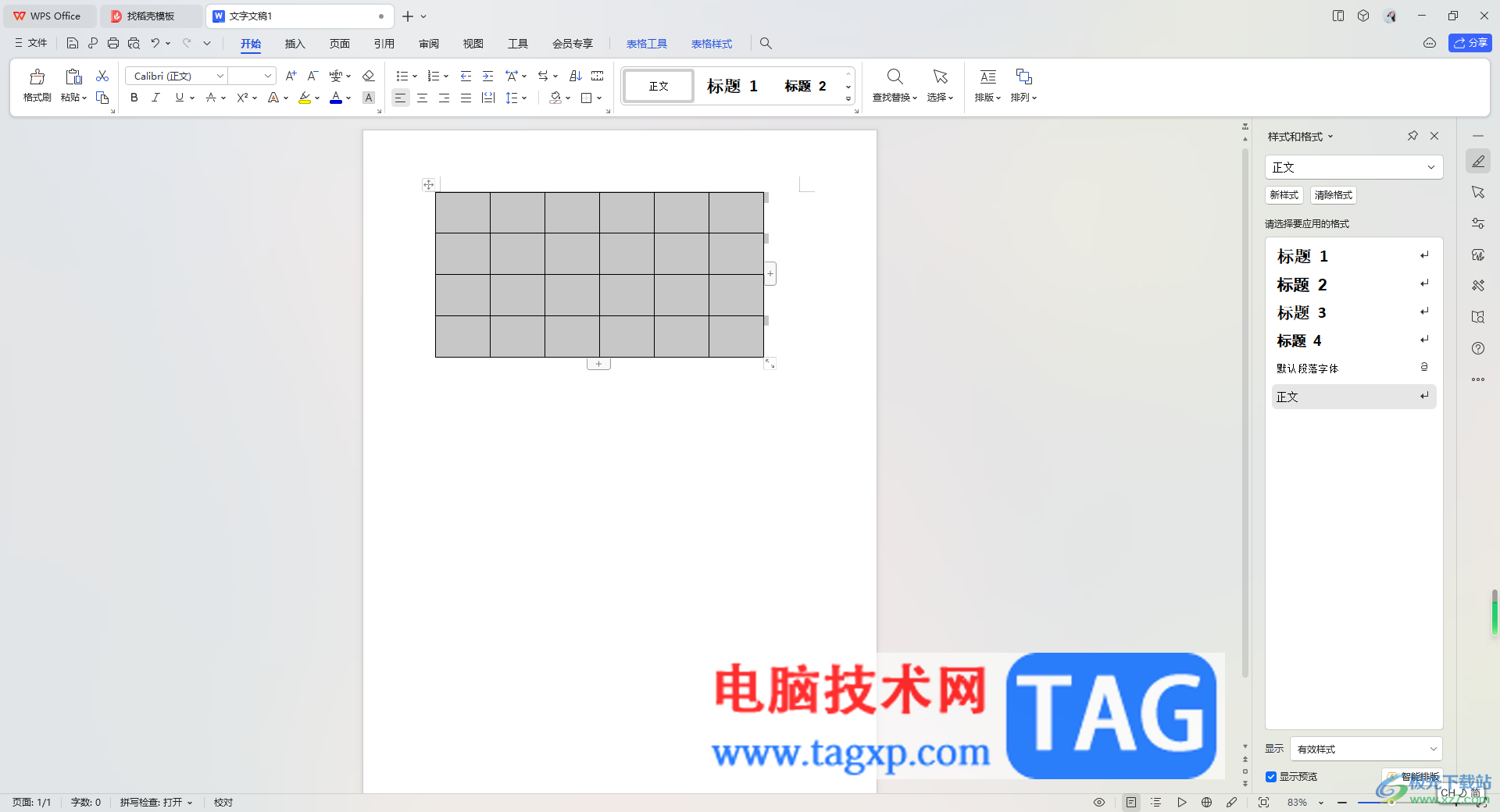 WPS word的表格无法调整行高的解决方法