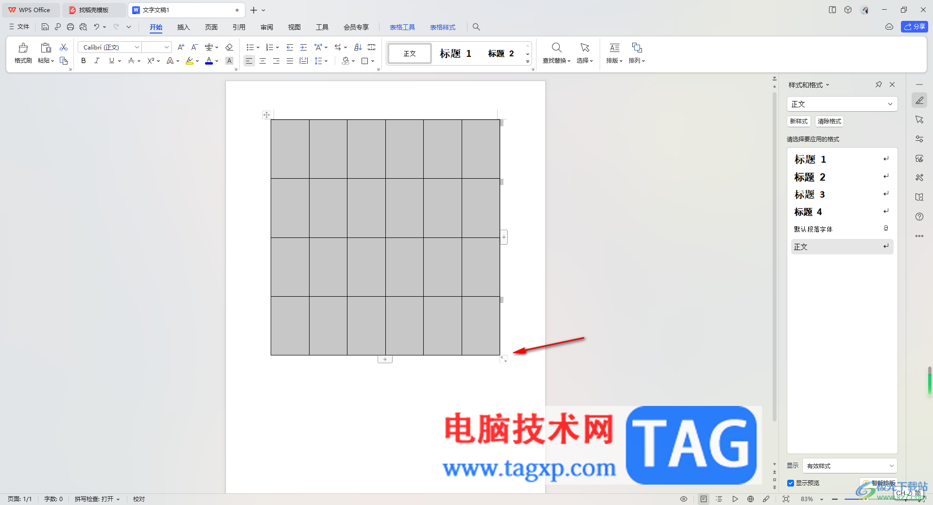 WPS word的表格无法调整行高的解决方法