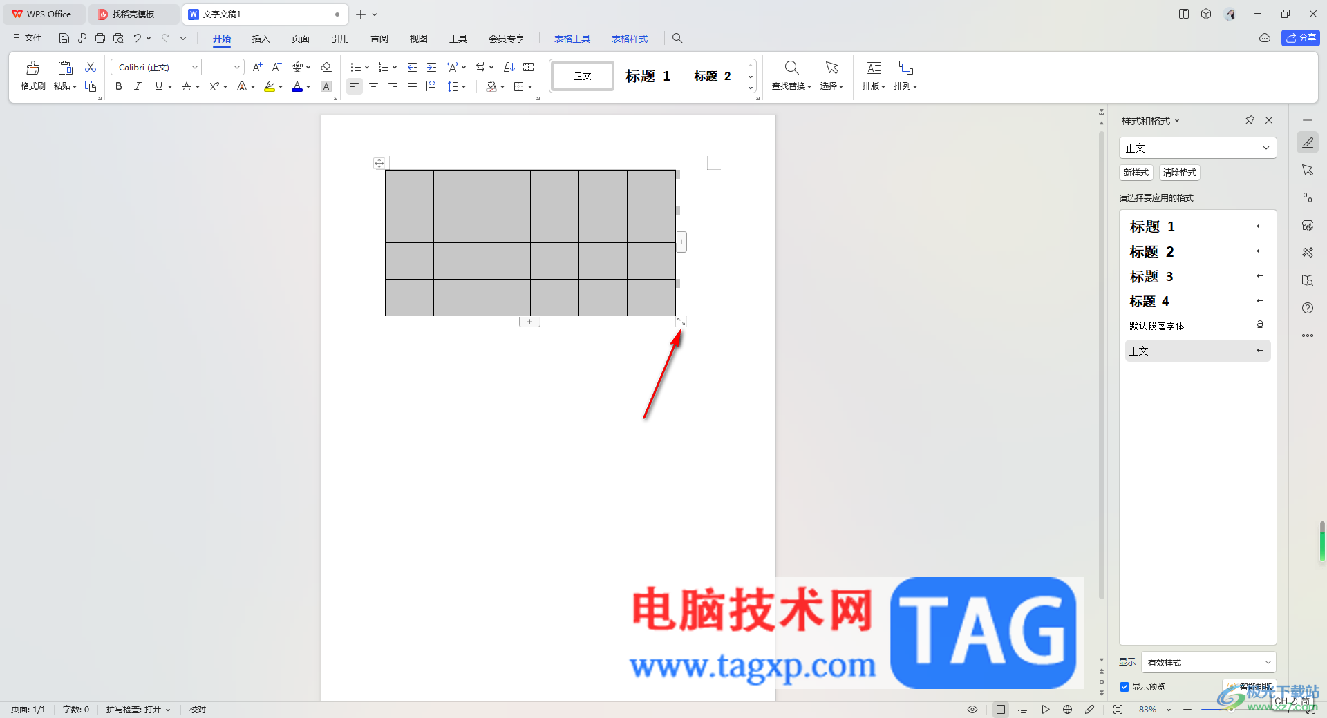 WPS word的表格无法调整行高的解决方法