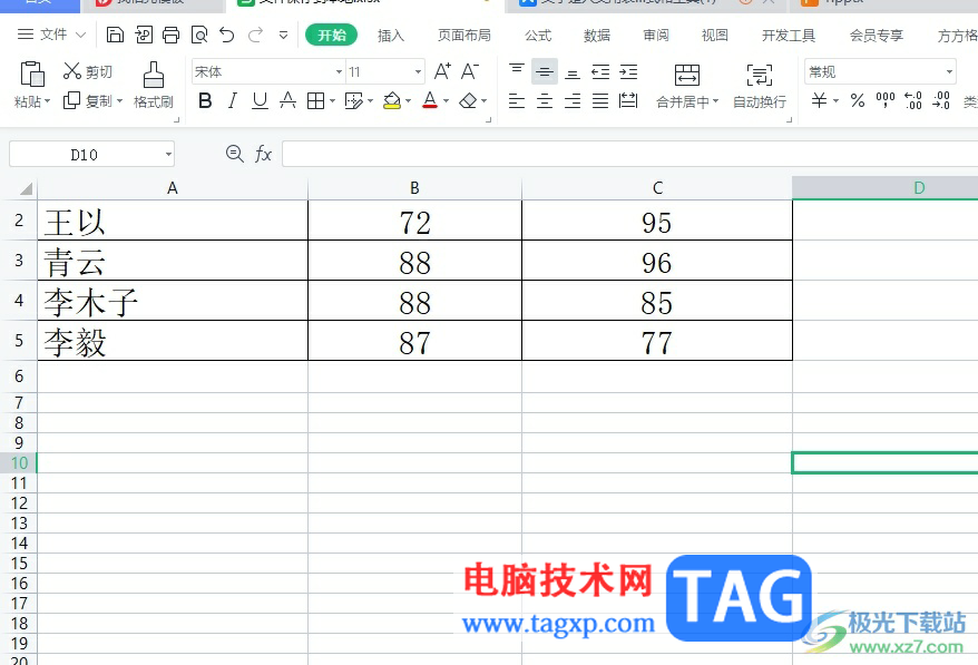 wps批量合并内容并给其中的内容加括号的教程