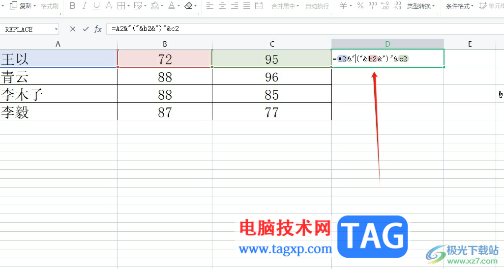 wps批量合并内容并给其中的内容加括号的教程