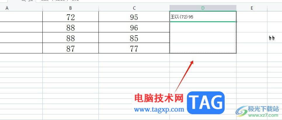 wps批量合并内容并给其中的内容加括号的教程