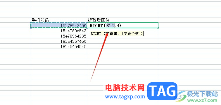 wps提取手机号码后四位的教程