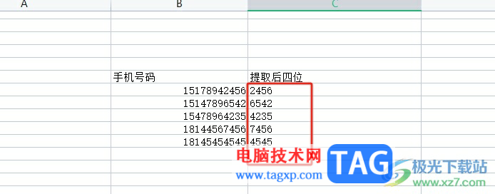 wps提取手机号码后四位的教程