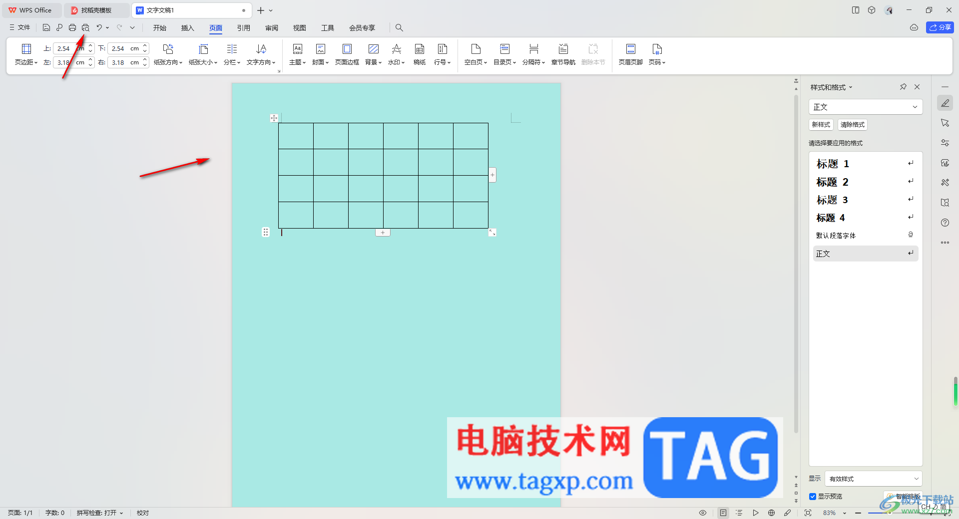 WPS word设置了背景色打印是白色的解决方法