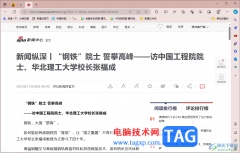 edge浏览器将网页固定到左上角标签栏的方