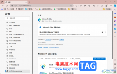 查看edge浏览器版本号的方法
