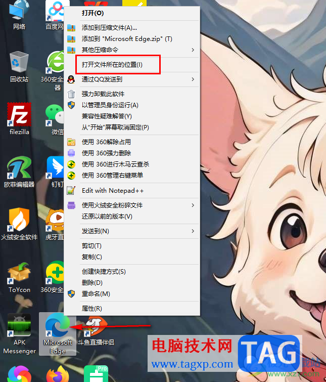 查看edge浏览器版本号的方法