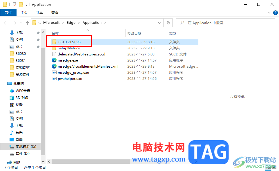 查看edge浏览器版本号的方法